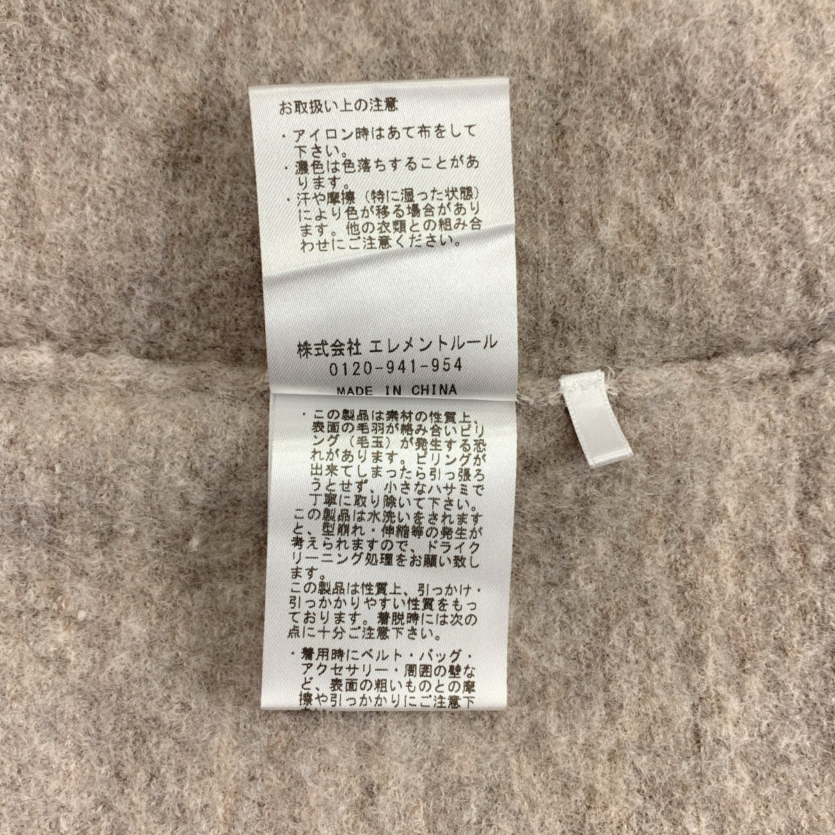 Chaos | 羊毛圓領開衩針織毛衣 | F碼 | 米色 | 女款