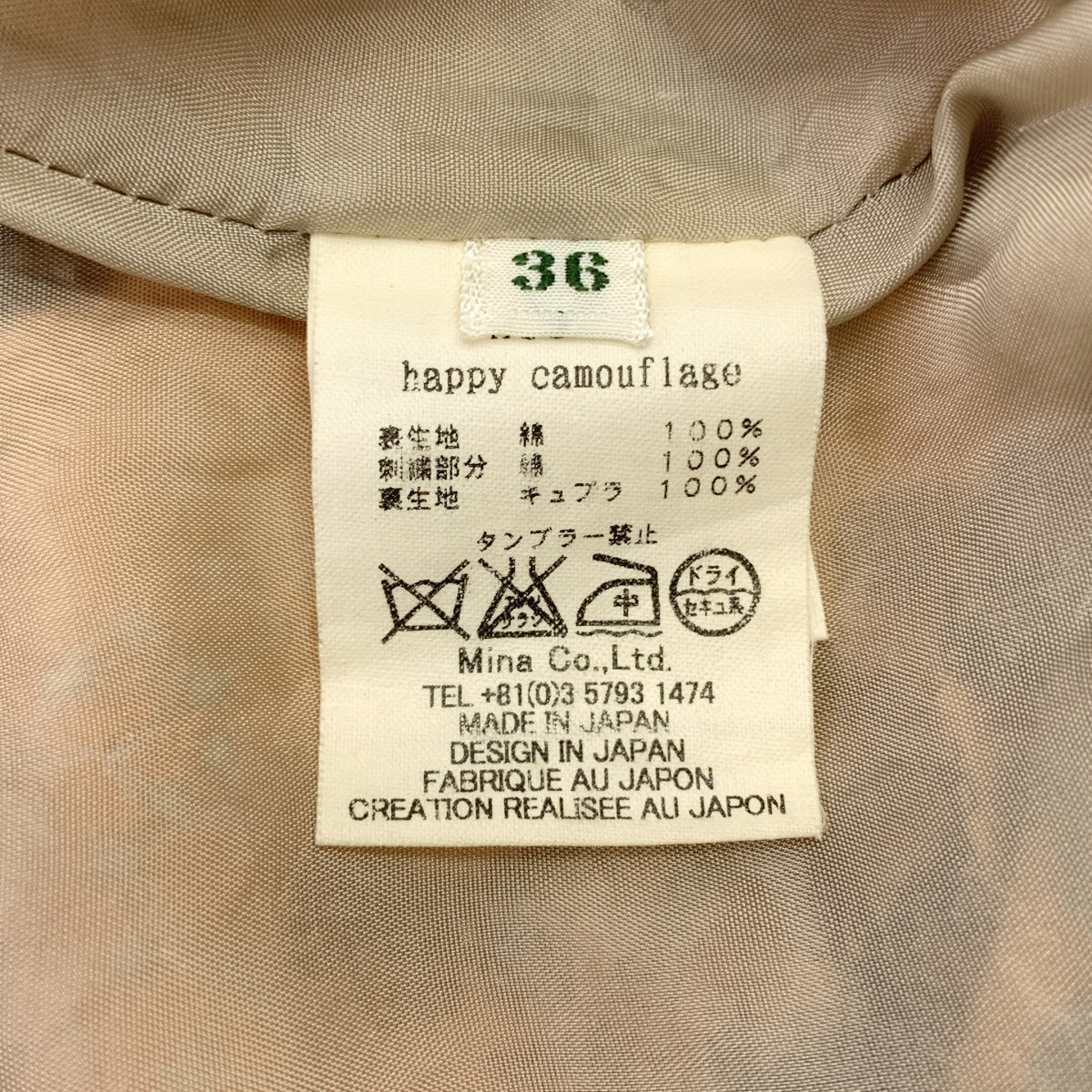 mina perhonen / ミナペルホネン | happy camouflage エンブロイダリー スカート | 36 | レディース