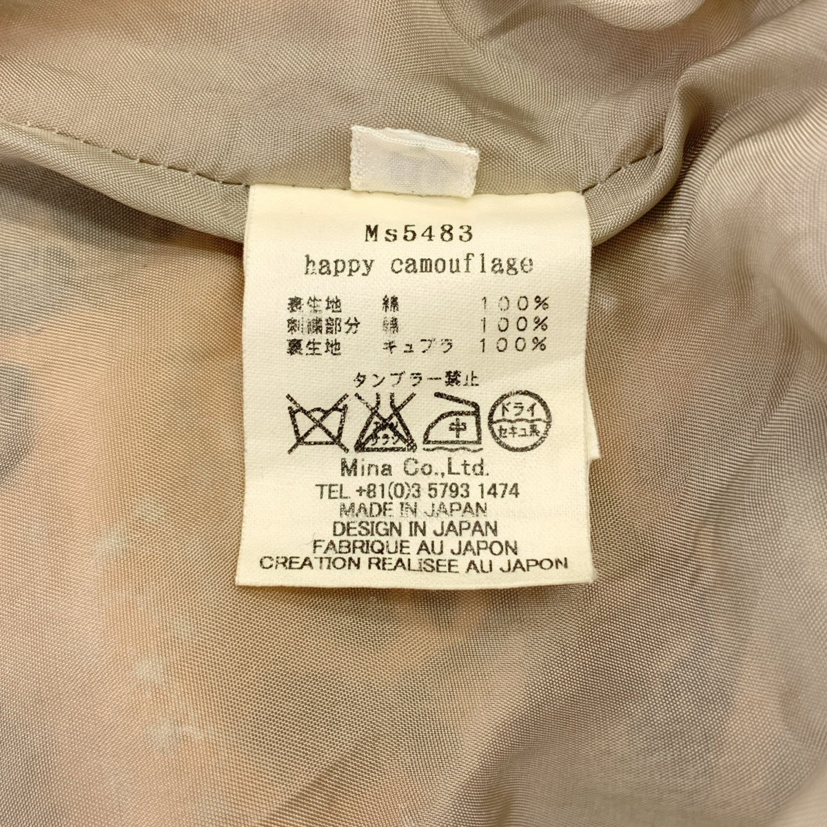 mina perhonen / ミナペルホネン | happy camouflage エンブロイダリー スカート | 36 | レディース