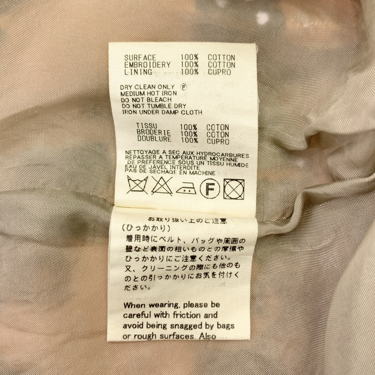 mina perhonen / ミナペルホネン | happy camouflage エンブロイダリー スカート | 36 | レディース
