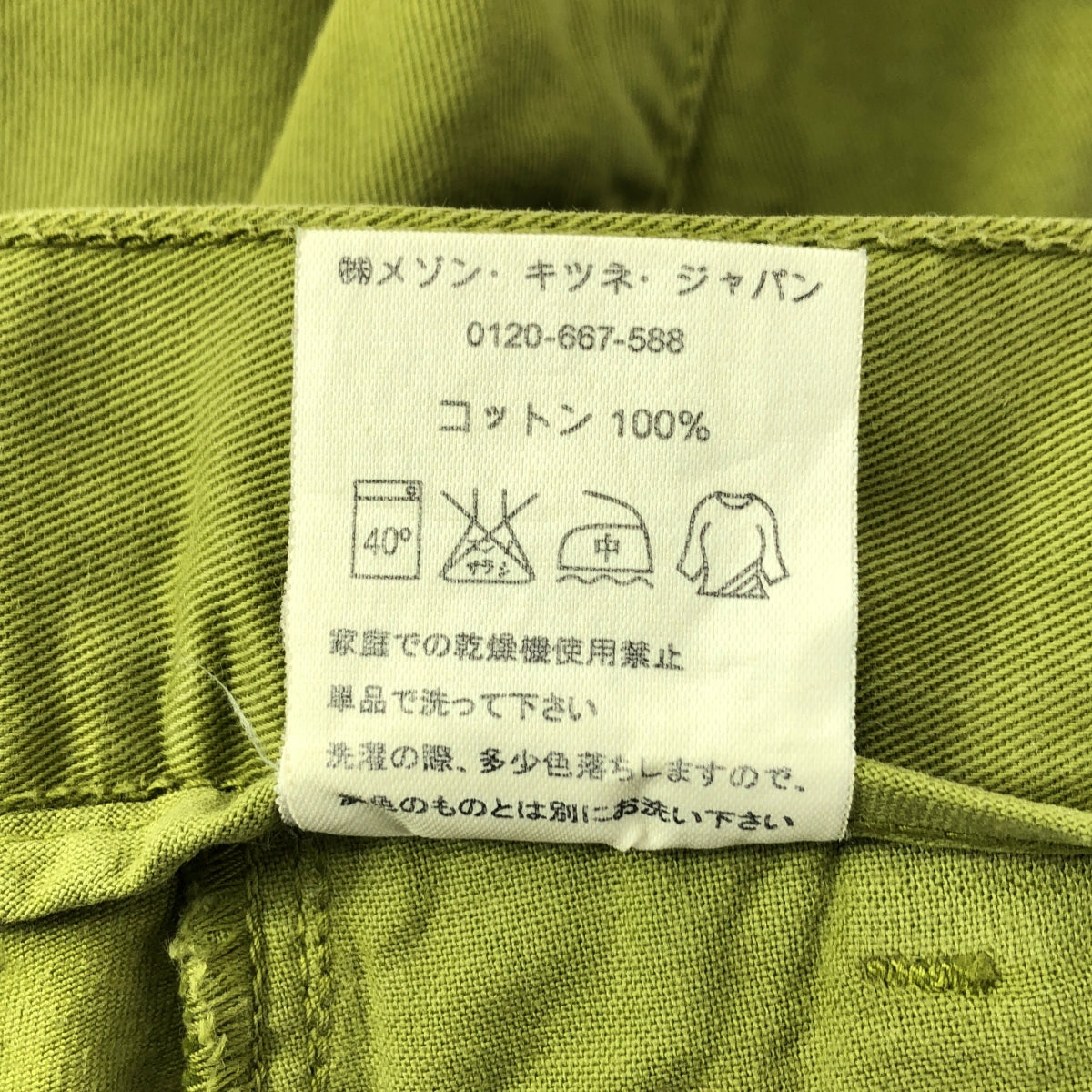 MAISON KITSUNE / メゾンキツネ | コットン チノ ショート パンツ ショーツ | 30 | グリーン | メンズ