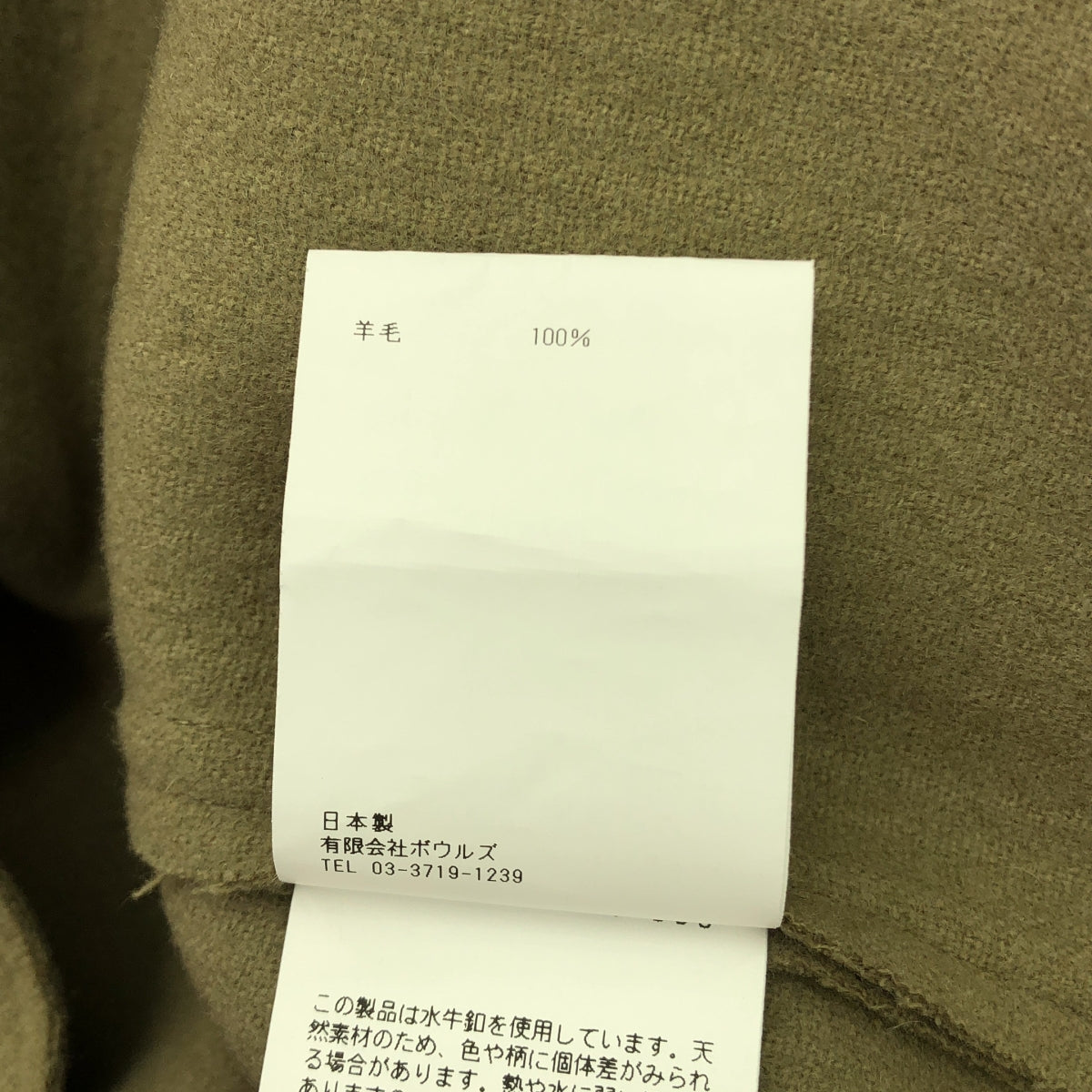 【미품】 HYKE / 하이크 | 2023AW | MELTON HOODED WORK COAT 멜튼 푸드드 워크 코트 | 1 | 카키 | 여성