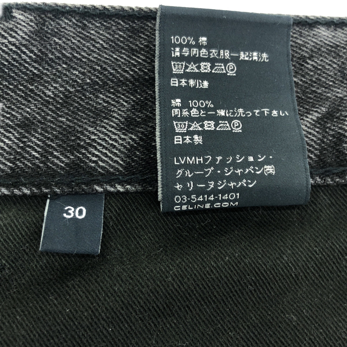 席琳 / 席琳 | 2023秋冬 | by Hedi Slimane KURT / Hedi Slimane 洗水大衣牛仔褲 | 30 |男士