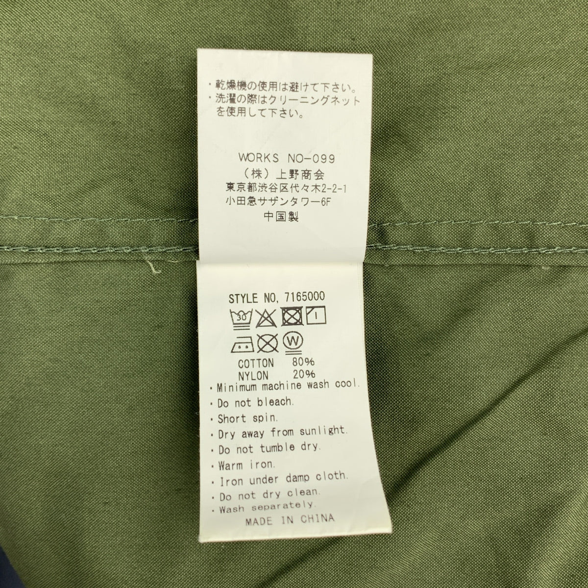 Manastash | 按扣襯衫外套 | M | 卡其色 | 男款