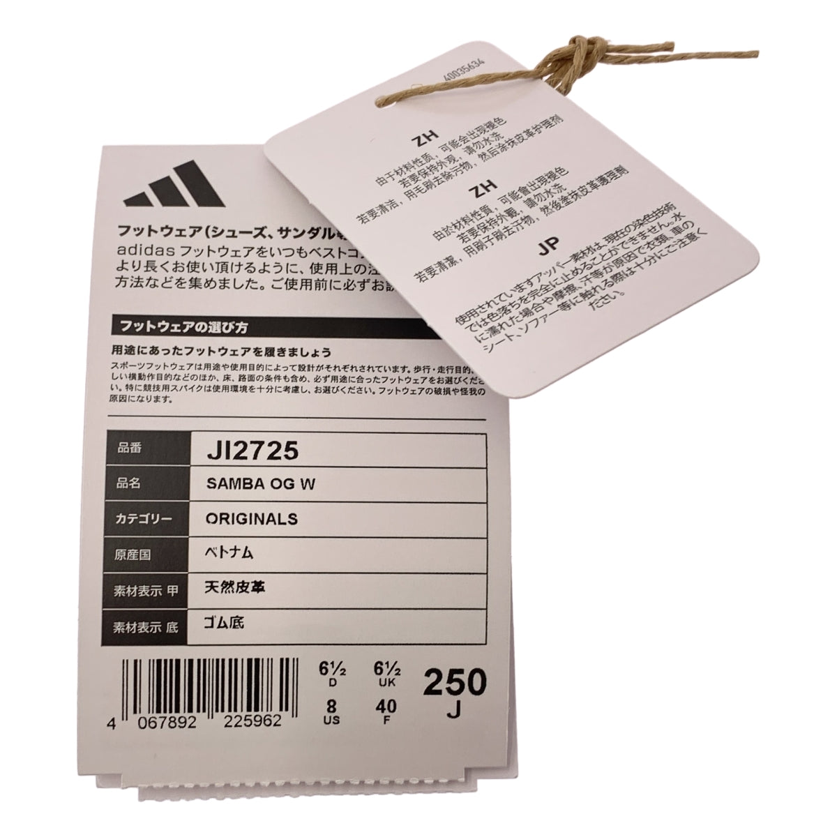 adidas / アディダス | Samba OG サンバ ローカット スニーカー | 24.5 | レディース