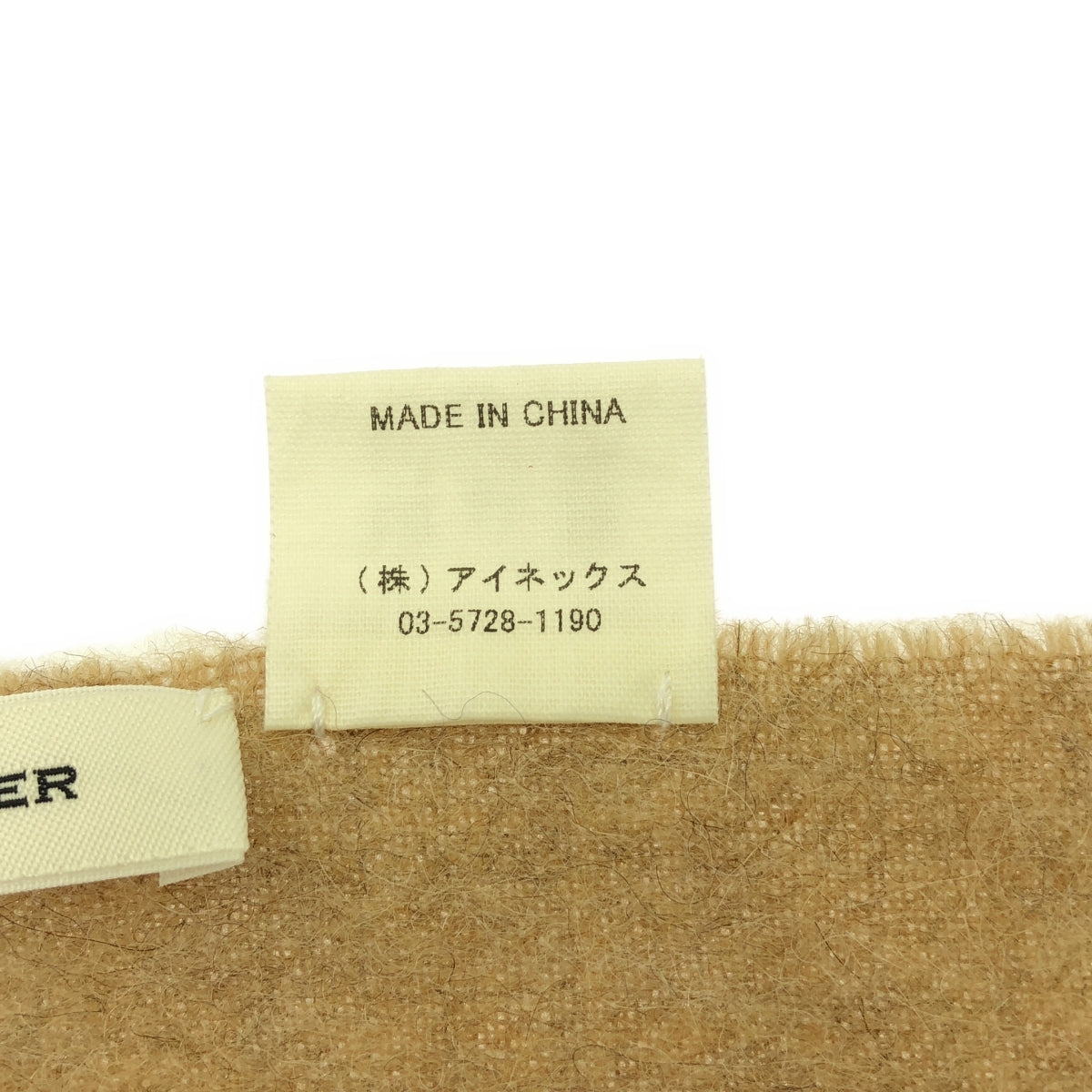 【美品】  ASAUSE MELER / アソースメレ | アルパカ シャギー フリンジ 大判ストール | ベージュ