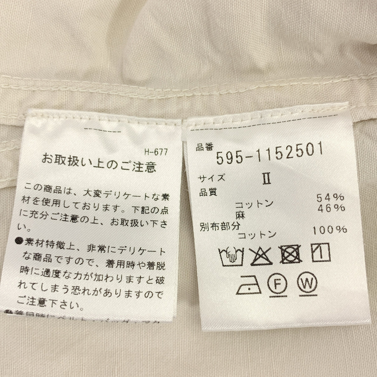 MHL. / 엠에이치엘 마가렛 하웰 | DRY COTTON LINEN P/O SHIRT 풀오버 탑스 | M |