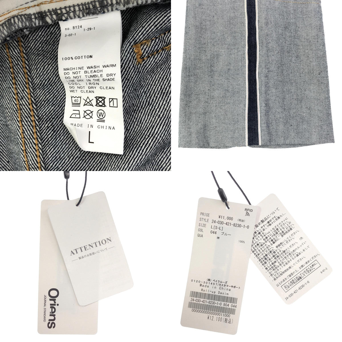 JOURNAL STANDARD | 2024SS | Oriens Roll-up Denim Pants | L | Women's