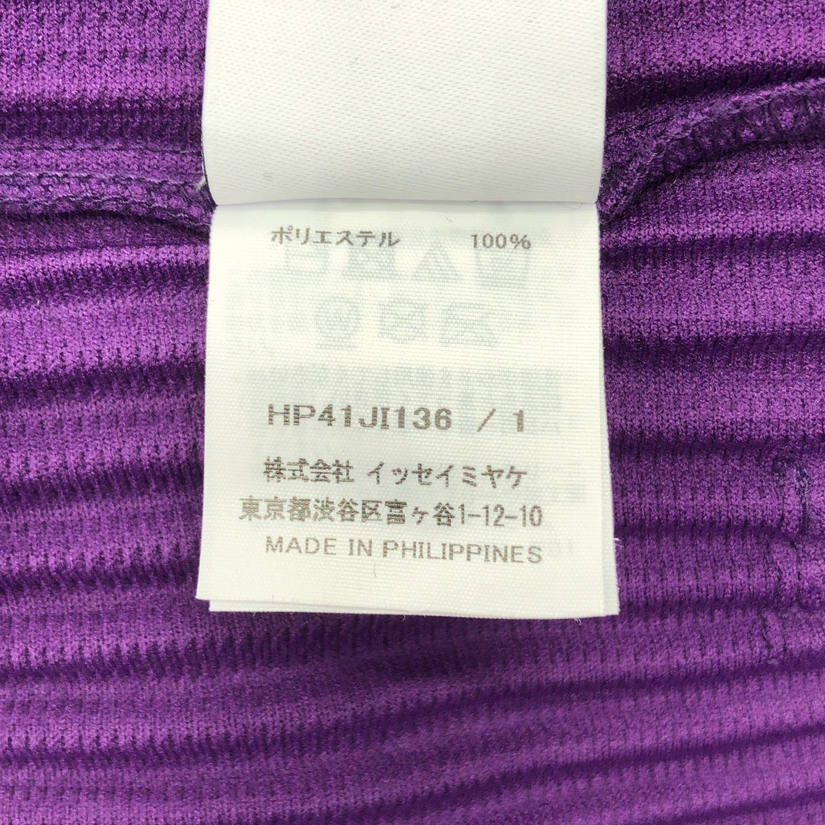 HOMME PLISSE ISSEY MIYAKE / 옴프리세이세이미야케 | 2024SS | JUMPSUITS 주름 점프 슈트 올인원 팬츠 | 1 | 맨즈