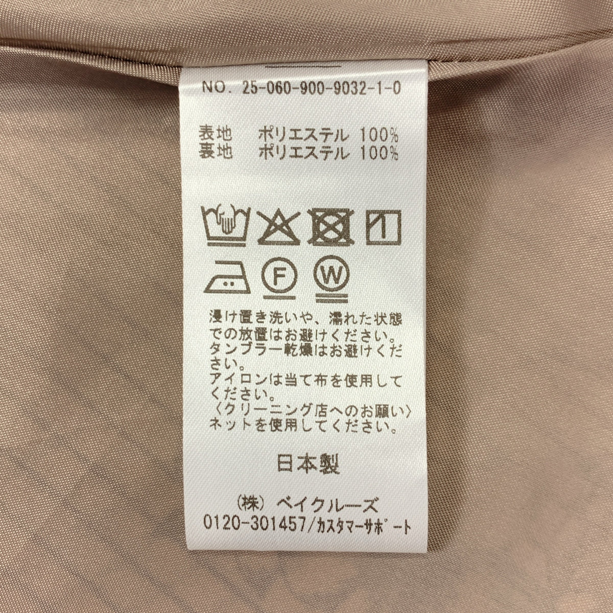 IENA / イエナ | 2025SS | 総柄 ストライプフラワースカート / 裏地付き | 38 | レディース