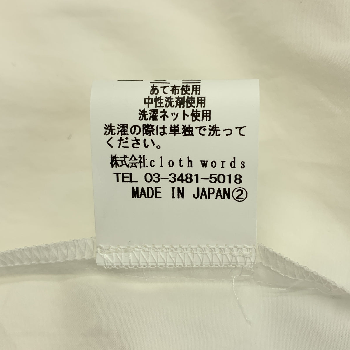 yuni IS LIKE A FLOWER TO ME / ユニ | コットン ピンタック ベルテッド シャツ ワンピース | F | レディース