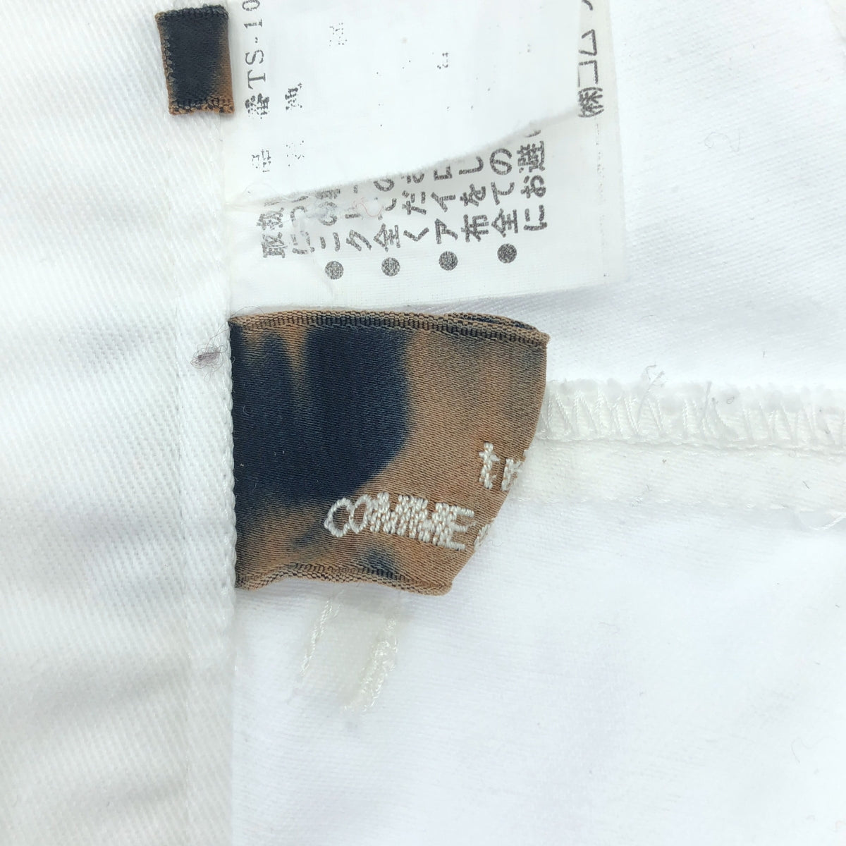 tricot COMME des GARCONS / トリココムデギャルソン | 1990s | コットン バックスリット ロングスカート | M | ホワイト | レディース