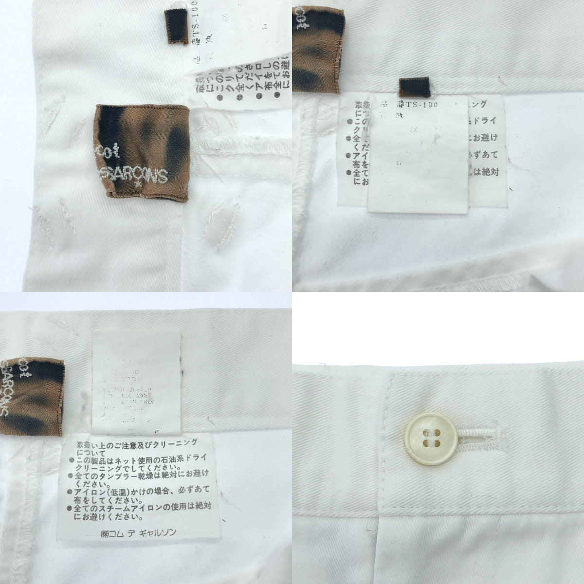 tricot COMME des GARCONS / トリココムデギャルソン | 1990s | コットン バックスリット ロングスカート | M | ホワイト | レディース