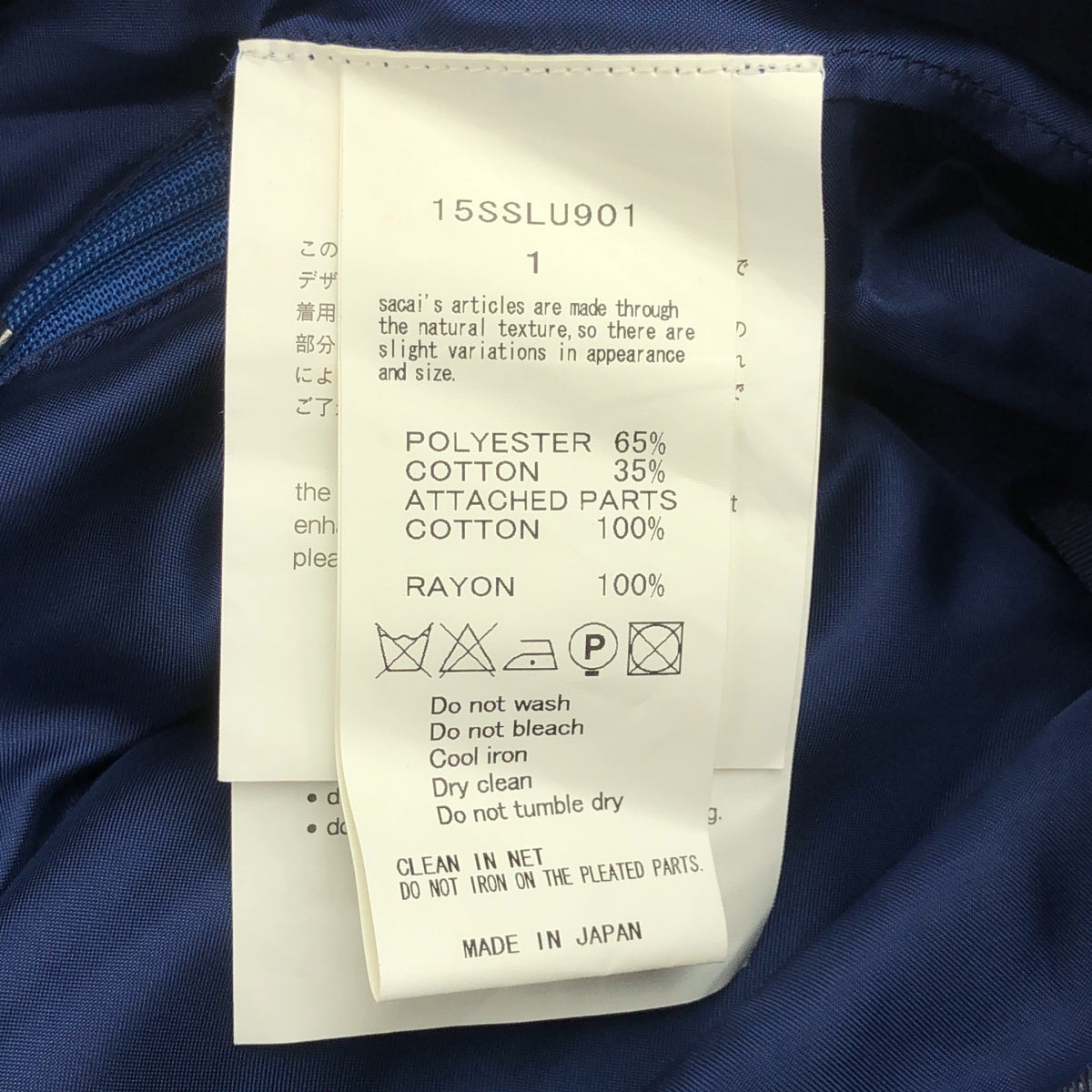 sacai luck / サカイラック | コットン混 プリーツ フレアスカート | 1 | ブルー | レディース