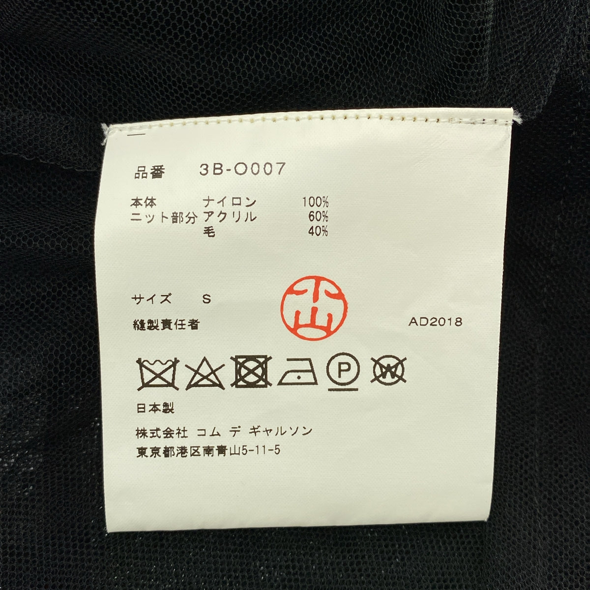 noir kei ninomiya | 2018 秋冬 | 多層薄紗褶皺無袖連身裙 | S 碼 | 黑色 | 女款