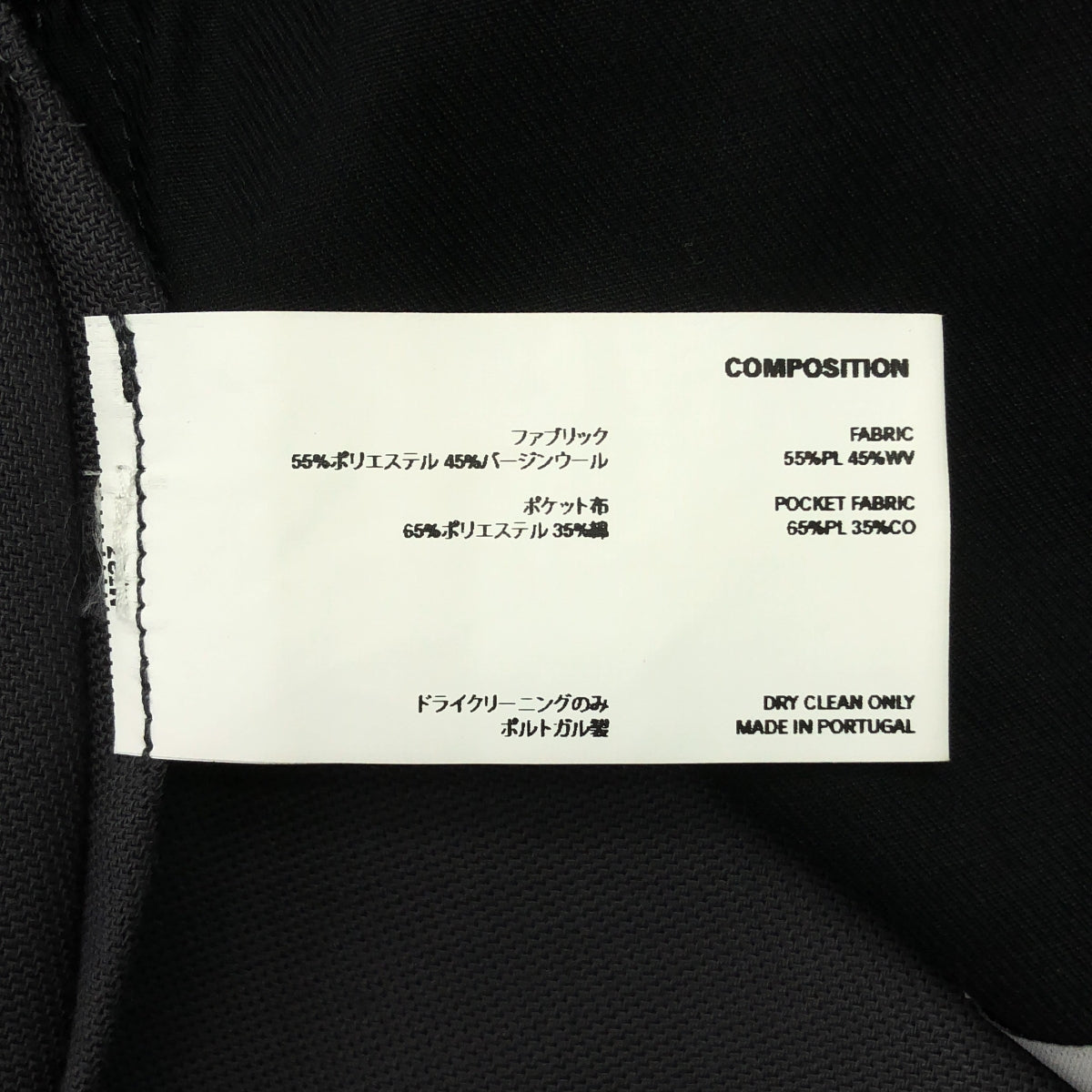 Kiko Kostadinov | 2024 秋冬 | OHNE K-DART TROUSER 聚酯羊毛垂墜喇叭褲 | 尺寸 46 | 男款