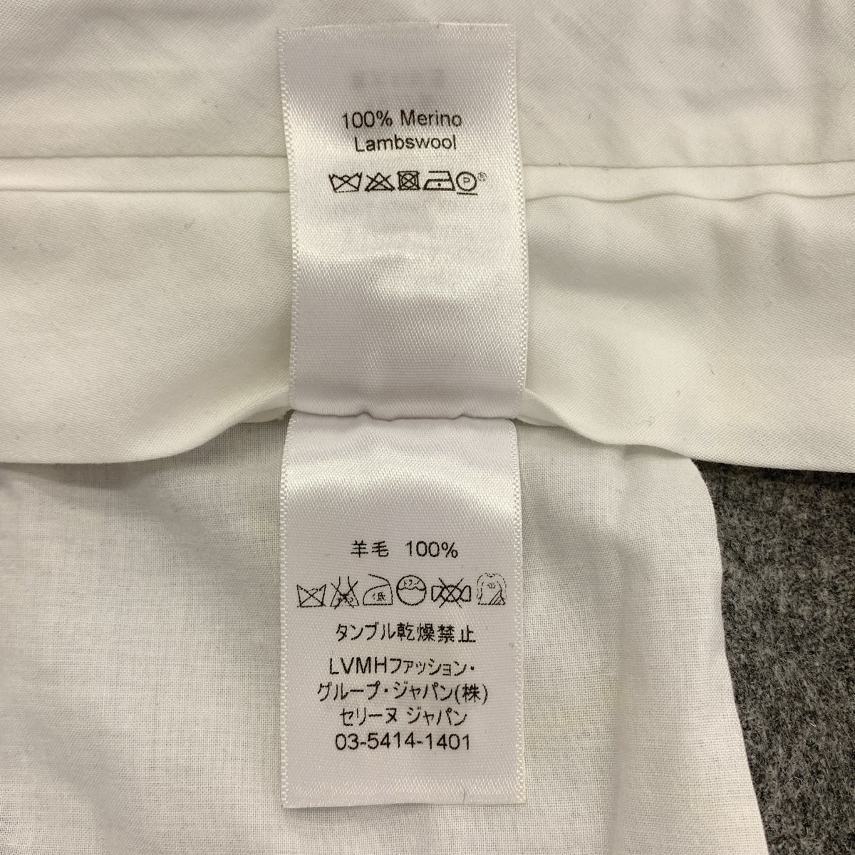 CELINE / 셀린느 | 피비기 메리노 울 센터 프레스 슬랙스 팬츠 | 34 |