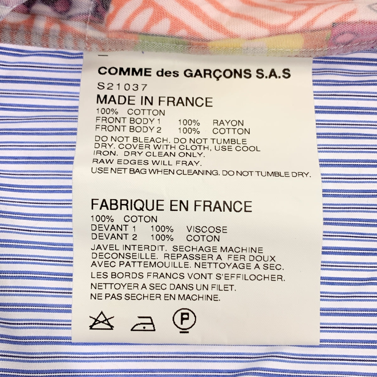 COMME des GARCONS SHIRT / コムデギャルソンシャツ | コットン パッチワーク シャツ | S | マルチカラー | メンズ