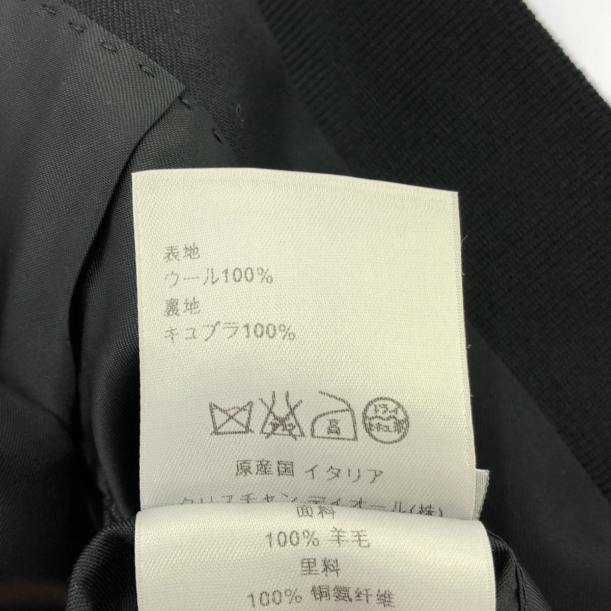 【美品】  Dior / ディオール | リブカラー 2B ウール ジャケット | 44 | ブラック | メンズ