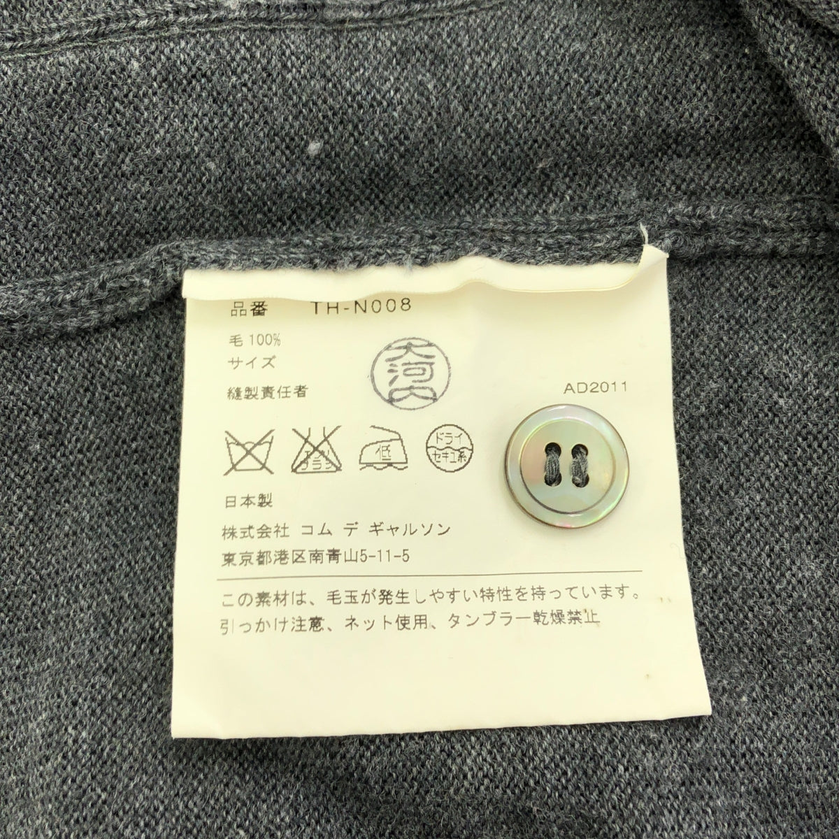 tricot COMME des GARCONS / トリココムデギャルソン | 2011AW | ウール ロング ニットカーディガン | グレー | レディース