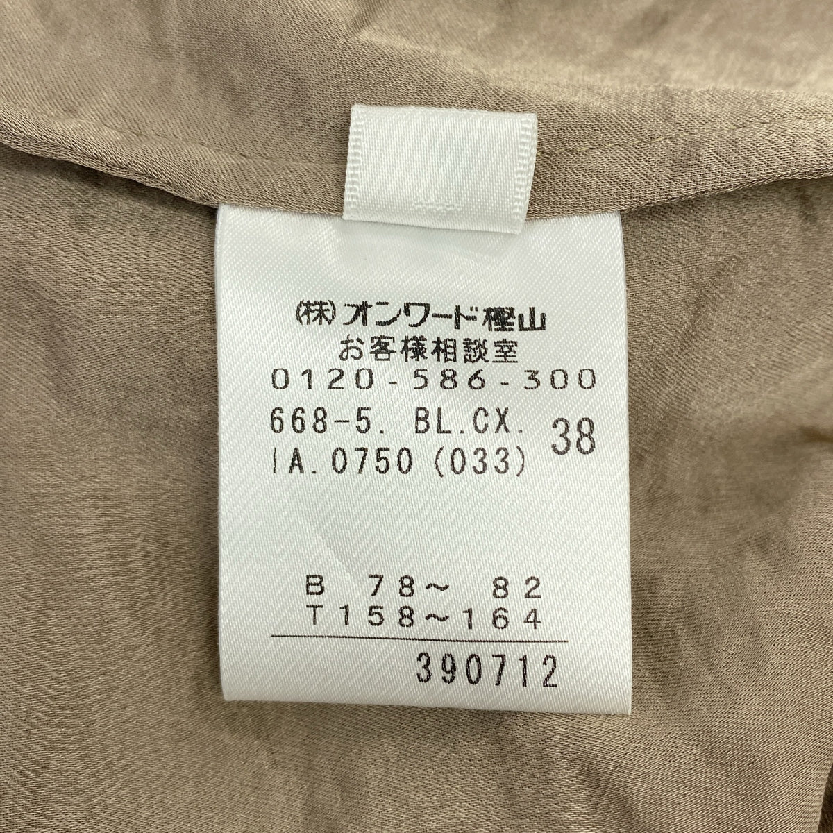 CHALAYAN / チャラヤン | ラグランスリーブ プルオーバー シャツ | 38 | グレージュ | レディース