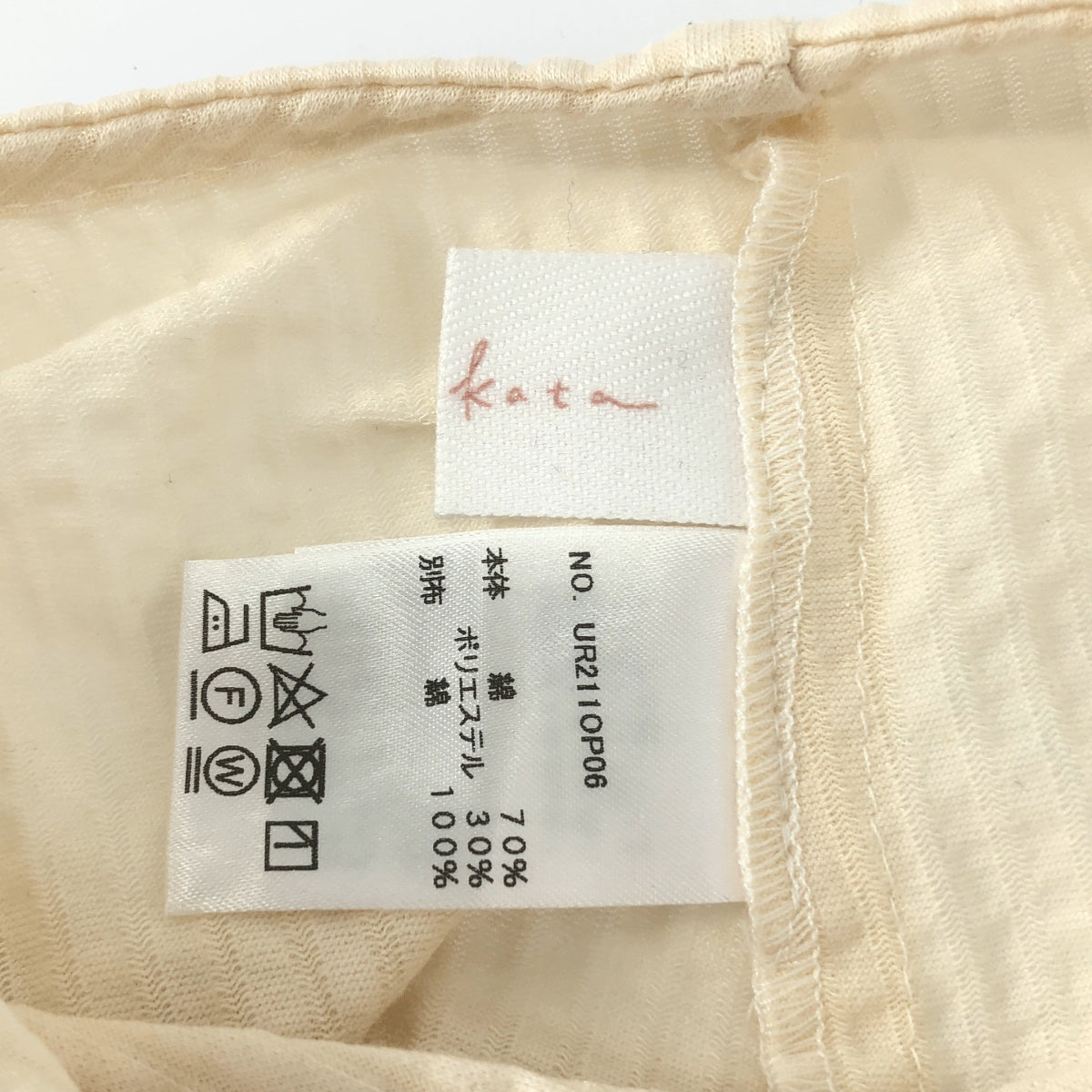 urakata / ウラカタ | リンバリング ストライプ ノースリーブ ロング ワンピース | ベージュ | レディース