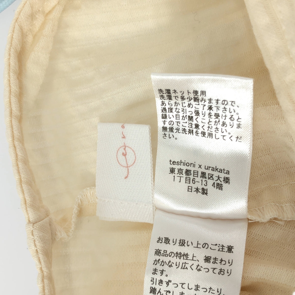 urakata / ウラカタ | リンバリング ストライプ ノースリーブ ロング ワンピース | ベージュ | レディース