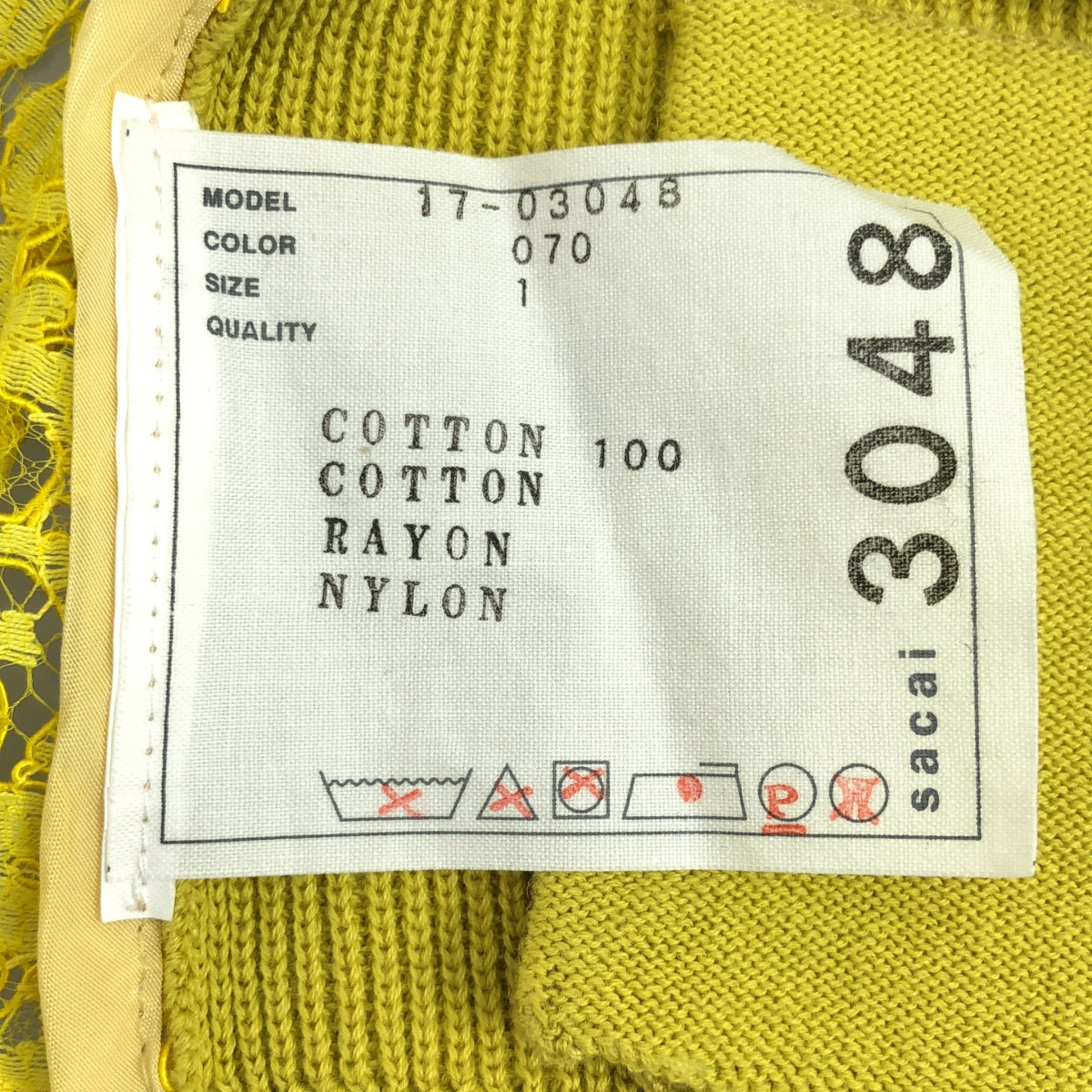 sacai | 棉質蕾絲針織開襟衫 | 尺寸 1 | 黃色 | 女款