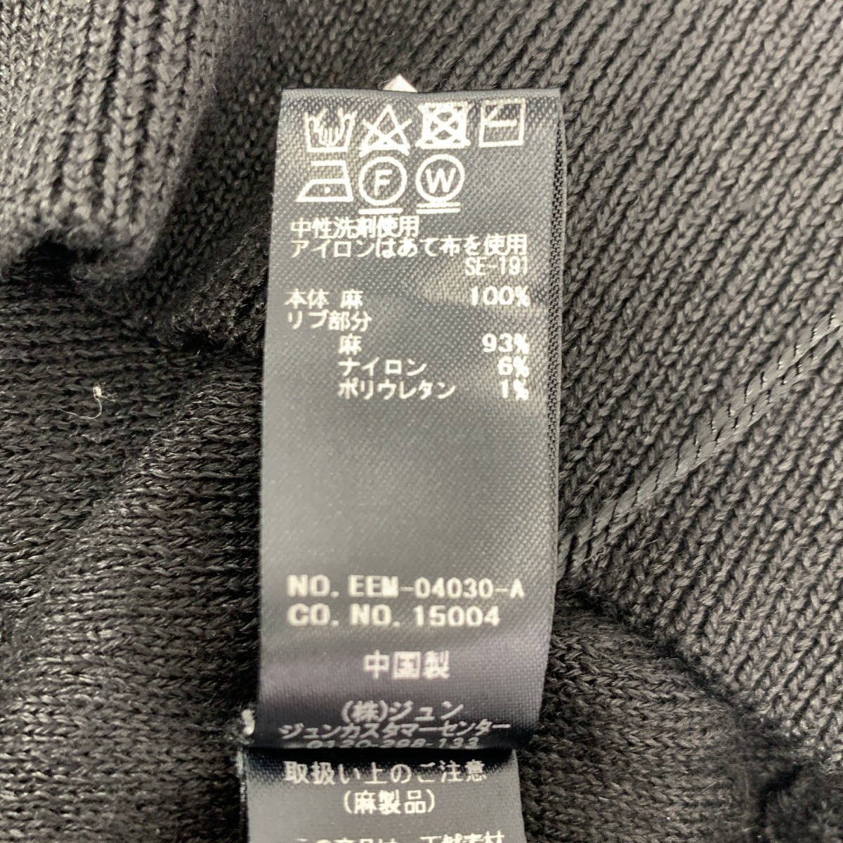 BIOTOP / ビオトープ | リネン ノースリーブ ニット トップス | 01 |