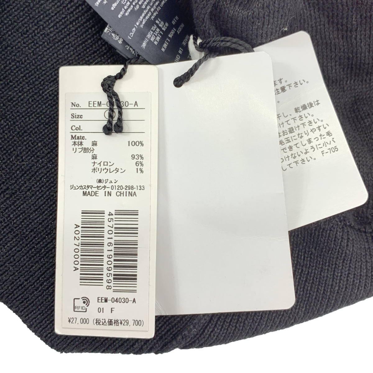 BIOTOP / ビオトープ | リネン ノースリーブ ニット トップス | 01 |