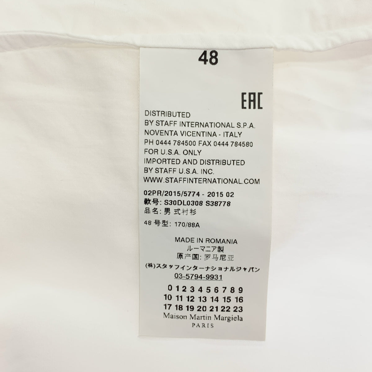 Maison Martin Margiela / メゾンマルタンマルジェラ | 2015AW | コットン 長袖シャツ | 48 |