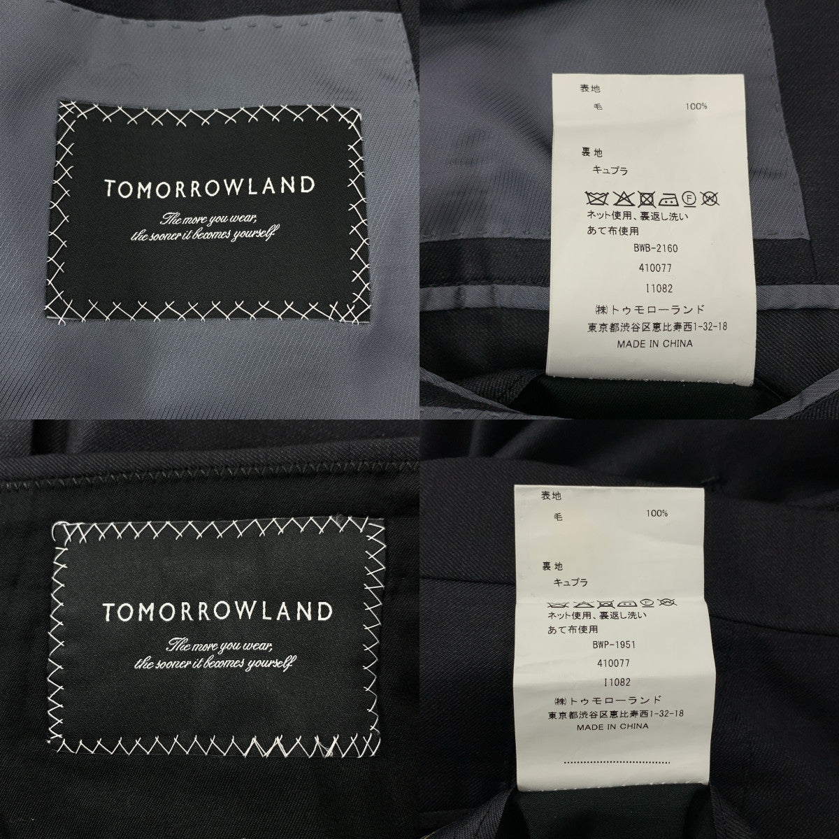 TOMORROWLAND / Tomorrowland | × Ermenegildo Zegna / 外套與褲子套裝 |