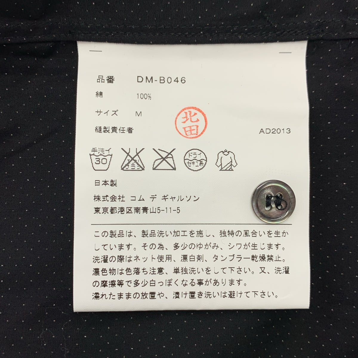 【美品】  COMME des GARCONS HOMME DEUX / コムデギャルソンオムドゥ | 2014SS | 総柄 レギュラーカラー オーバー シャツ | M | ブラック | メンズ