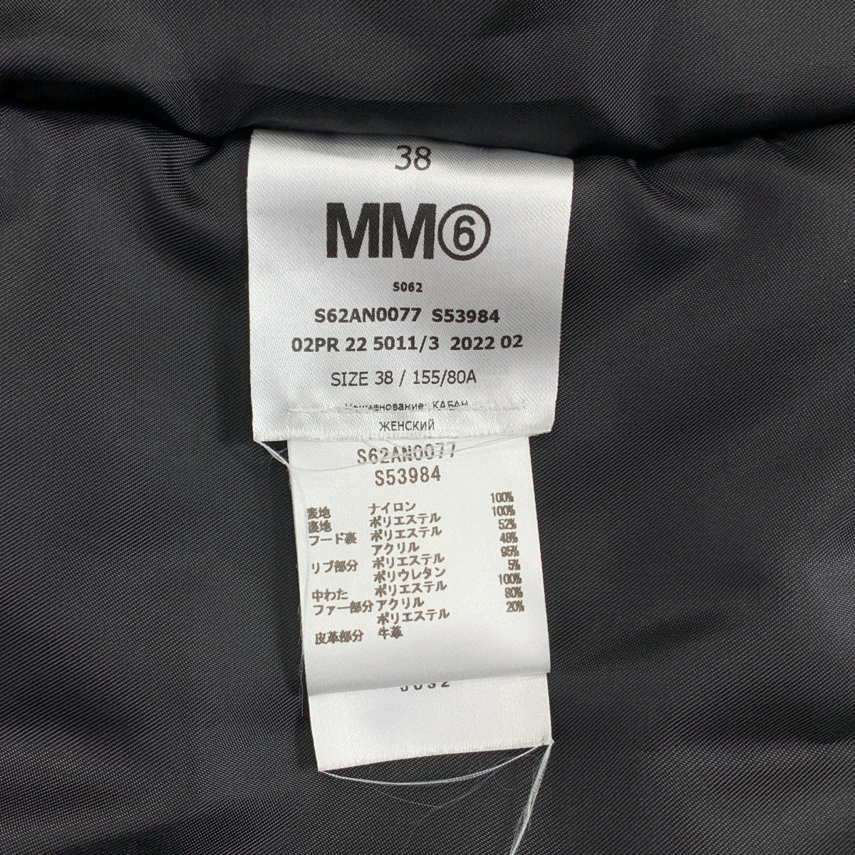 【美品】  MM6 Maison Margiela / エムエムシックスメゾンマルジェラ | 2022AW | SPORTS BOMBER JACKET フーデッド ナイロン ボンバー ジャケット | 38 | ブラック | レディース