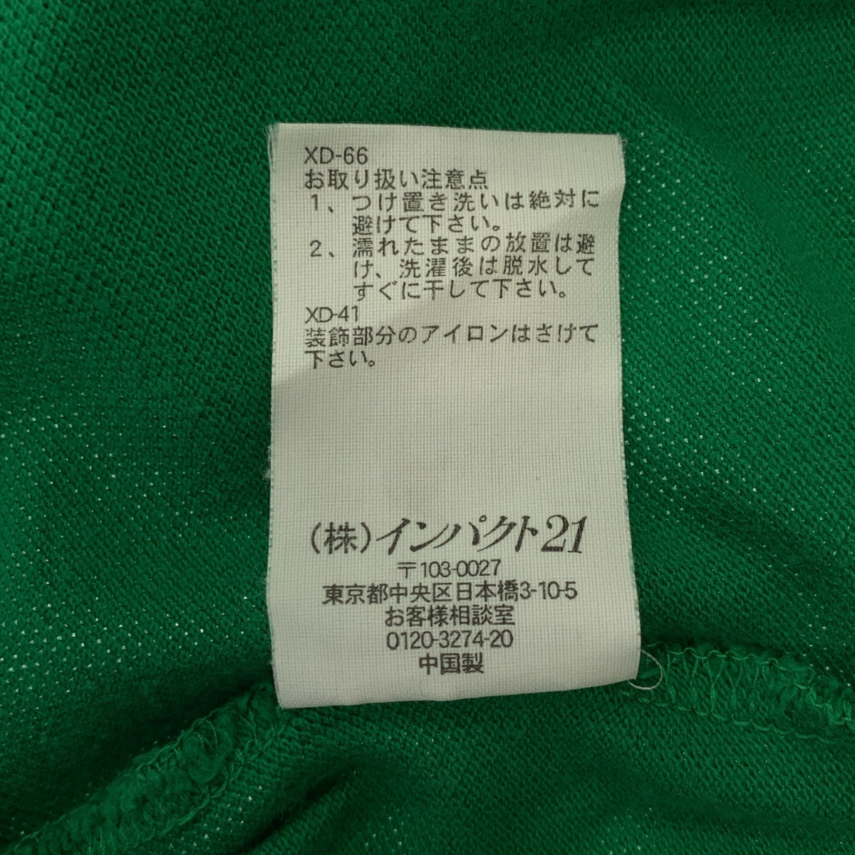 POLO RALPH LAUREN / ポロラルフローレン | LXVII  / ポニー ナンバリング ワッペン ポロシャツ カットソー | S | グリーン | メンズ