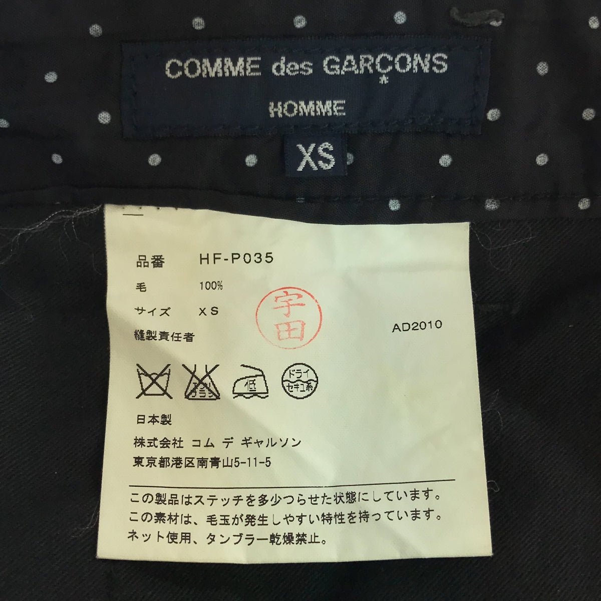 COMME des GARCONS HOMME / 컴데 갤슨 옴므 | 2010AW | 울 슬랙스 팬츠 | XS | 회색 | 남성