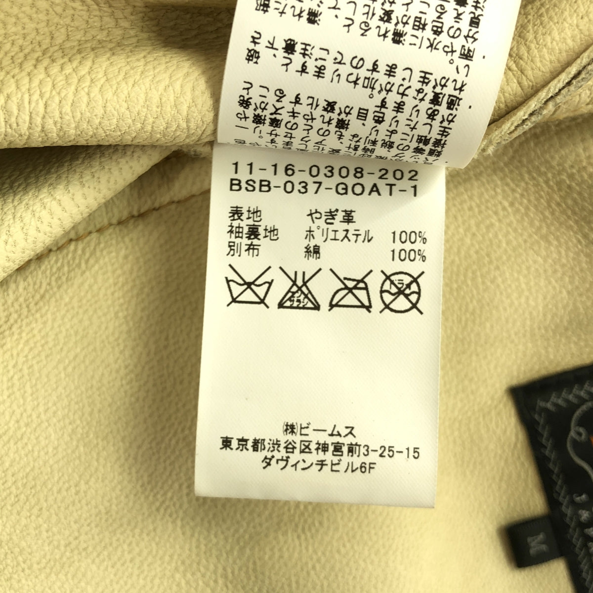 BEAMS PLUS（ビームス プラス）のジャケット通販｜BEAMS
