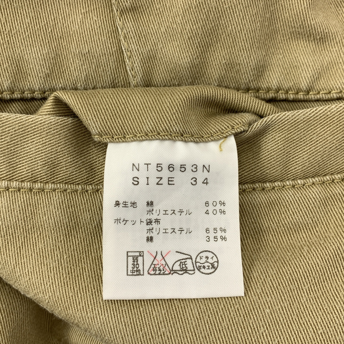 THE NORTH FACE PURPLE LABEL / 자노스 페이스 퍼플 라벨 | COOLMAX STRETCH TWILL WIDE PANTS / NT5653N 스트레치 트일 와이드 팬츠 | 34 | 남성