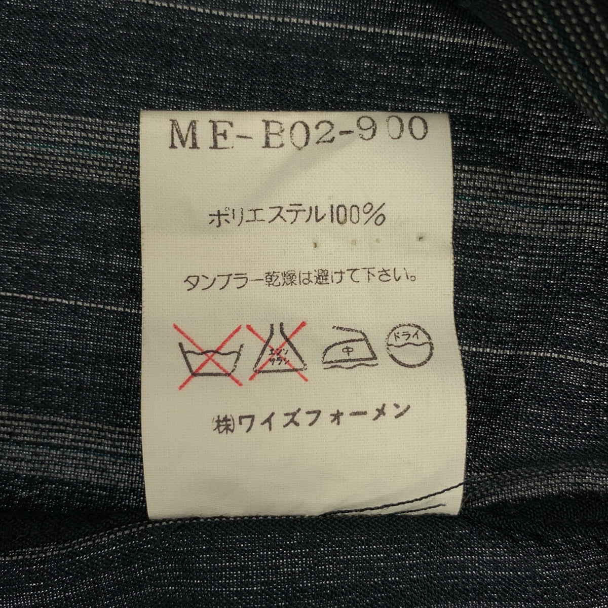 Y's for men / ワイズフォーメンヨウジヤマモト | 2002SS | ポリエステル ストライプ オーバーサイズシャツ |