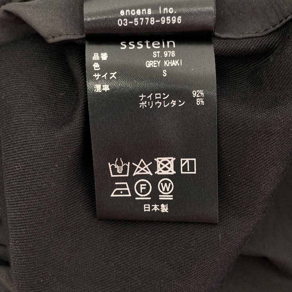 ssstein / シュタイン | 2024AW | WINDPROOF NYLON EASY WIDE TROUSERS ナイロン ワイド イージーパンツ | S | メンズ