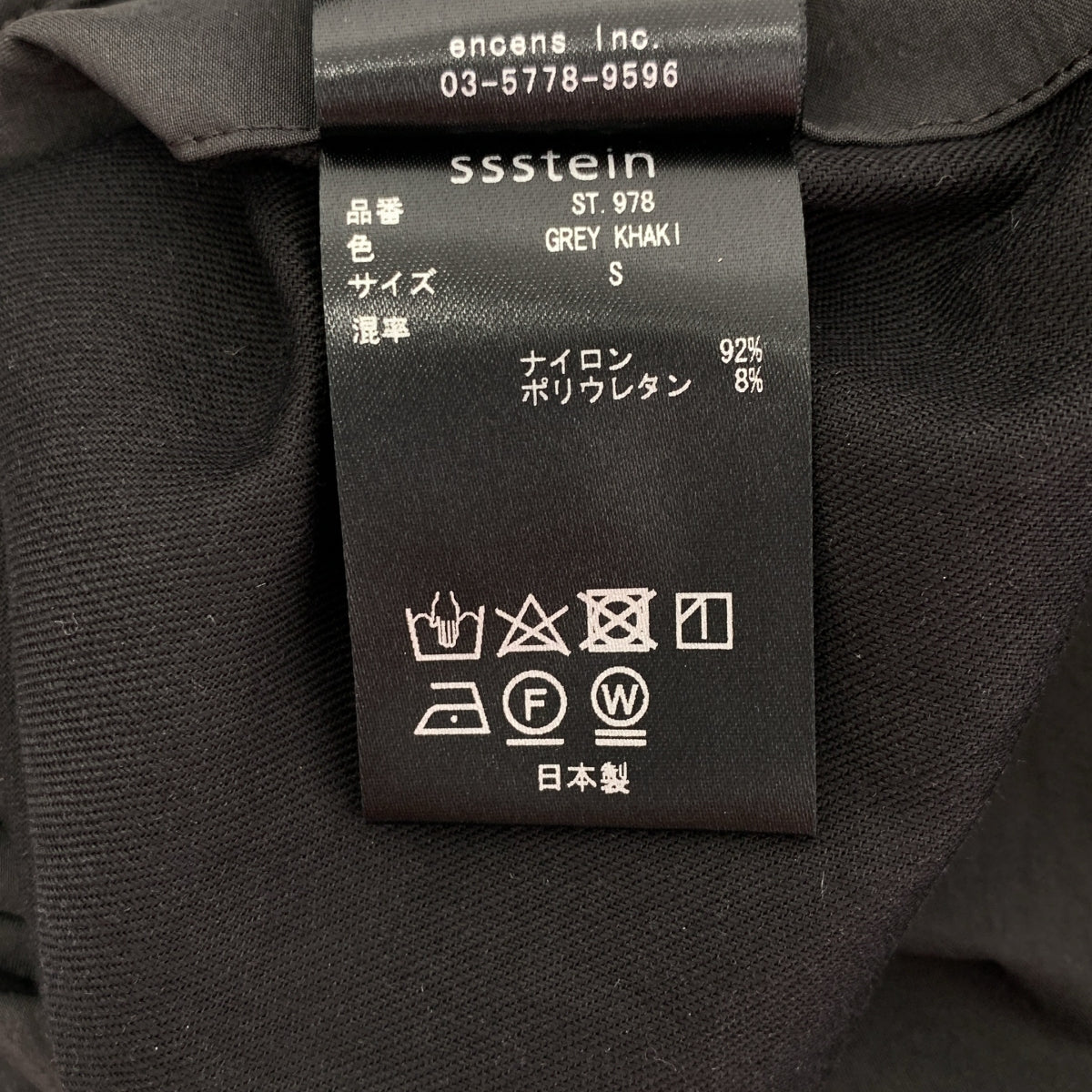 ssstein / シュタイン | 2024AW | WINDPROOF NYLON EASY WIDE TROUSERS ナイロン ワイド イージーパンツ | S | メンズ