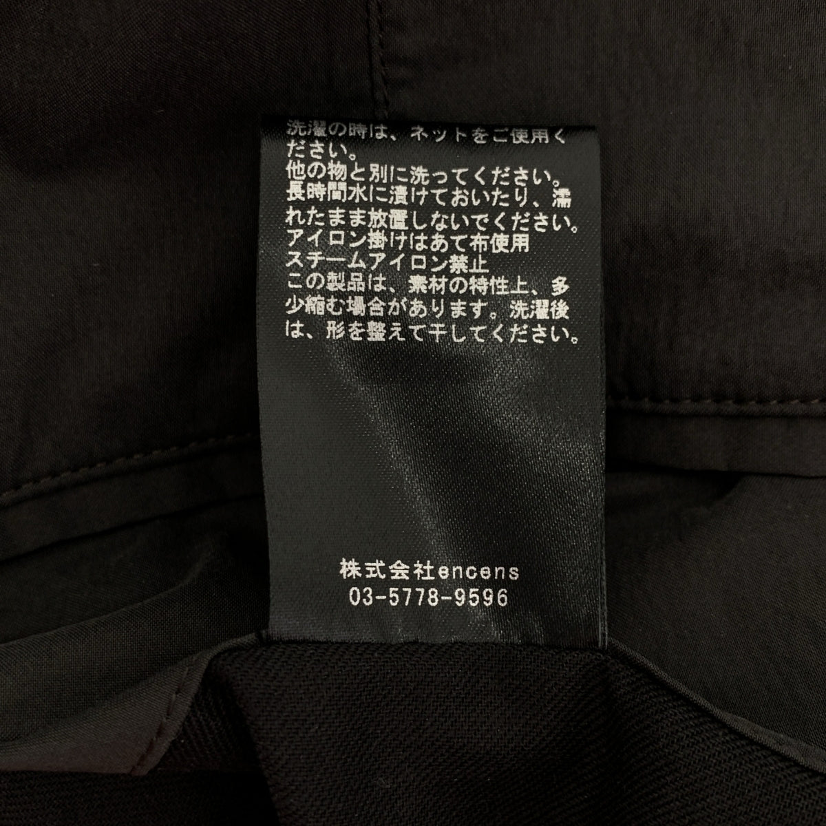 ssstein / シュタイン | 2024AW | WINDPROOF NYLON EASY WIDE TROUSERS ナイロン ワイド イージーパンツ | S | メンズ