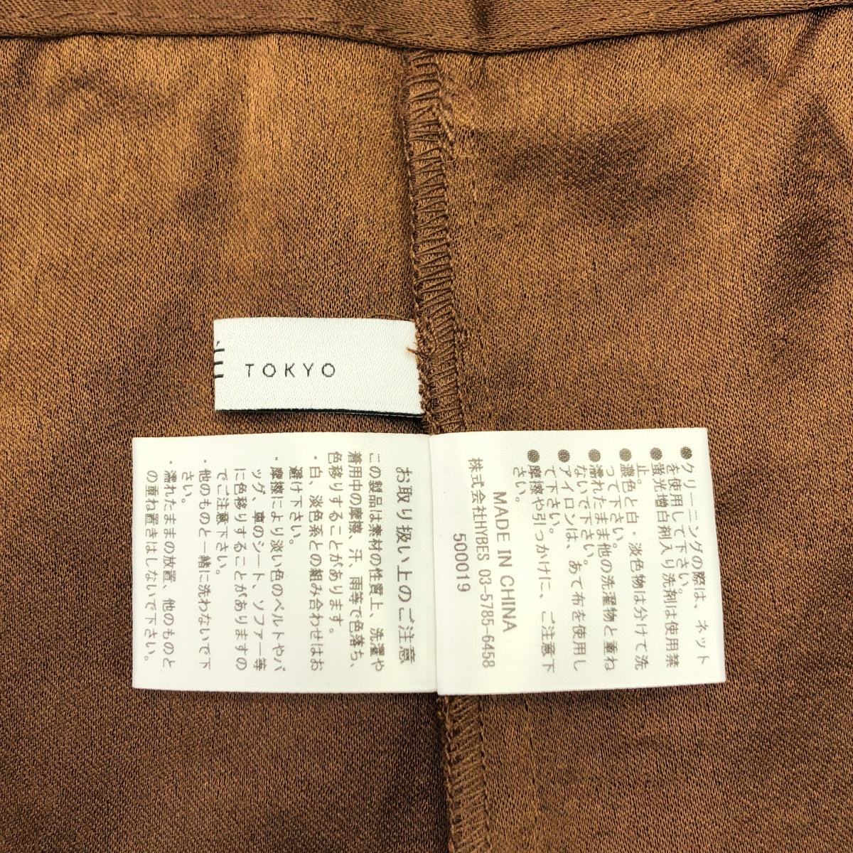 ETRE TOKYO | 裹身裙與直筒褲 | S碼 | 女裝