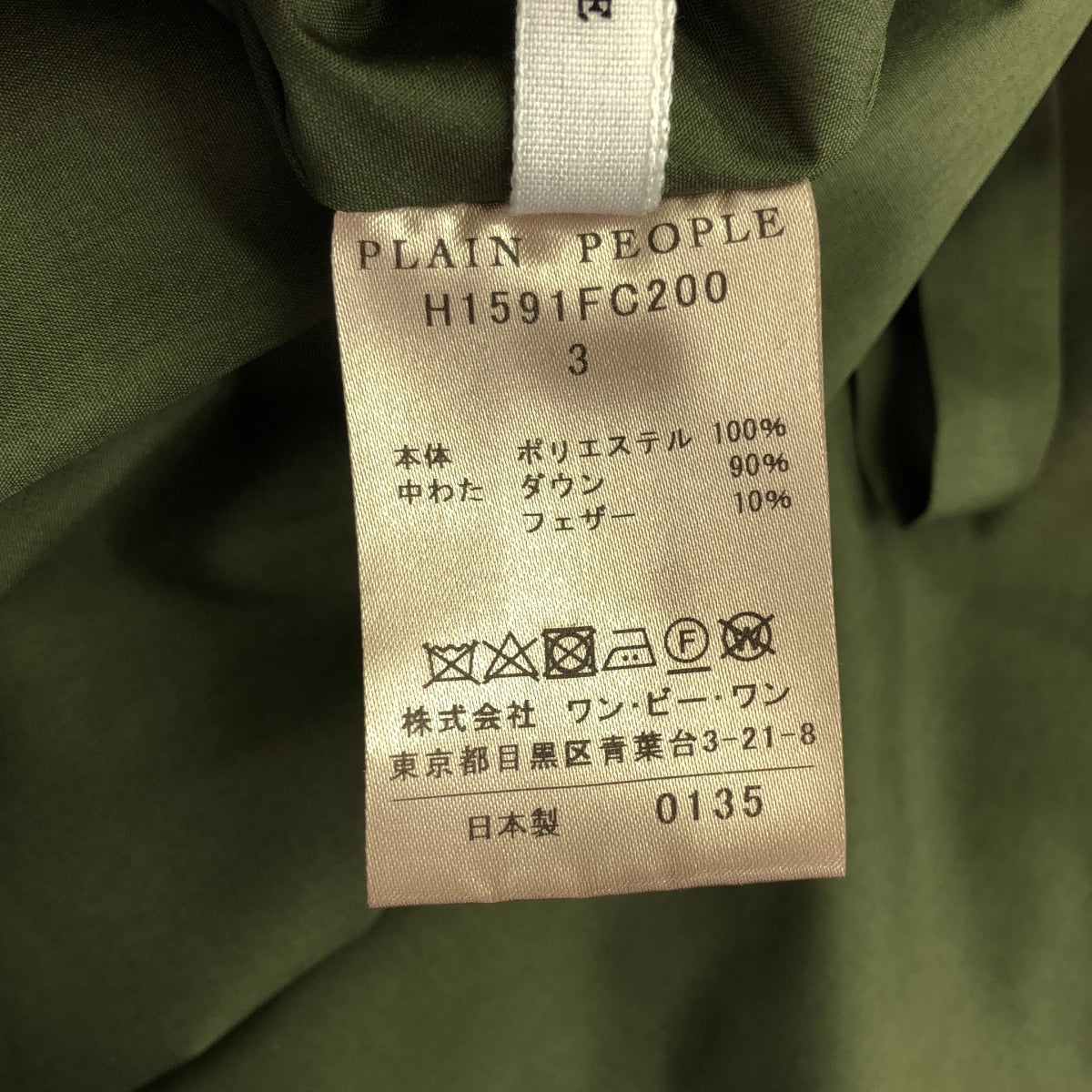 PLAIN PEOPLE / プレインピープル | ノーカラー リバーシブル ダウンコート | 3 | レディース – KLD