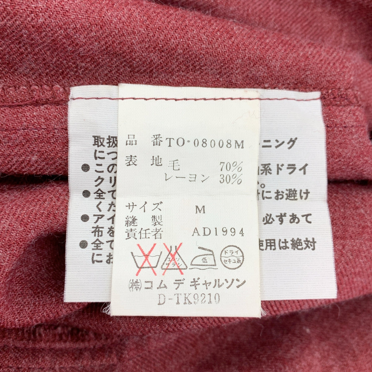 COMME des GARÇONS | 經編布料1994 |羊毛寬鬆襯衫洋裝| SHOPBOP尺寸 M |女性的