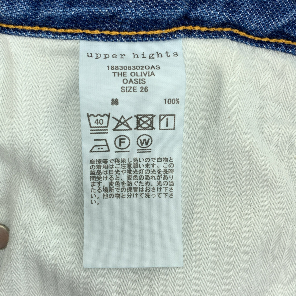 upper hights / アッパーハイツ | THE OLIVIA OASIS / ダメージ加工 デニム ワイドパンツ | 26 | レディース