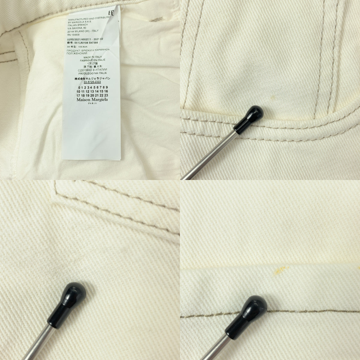 Maison Margiela / 메종 마르젤라 | 슬래시 디테일 데님 팬츠 | 38 | 여성