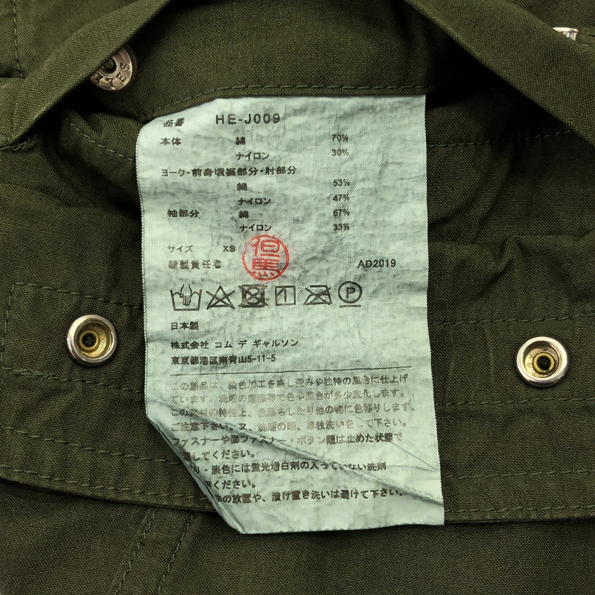 COMME des GARCONS HOMME / コムデギャルソンオム | 2020SS | GARMENT DYED MULTI POCKET JACKET ガーメントダイ マルチポケット ミリタリー ジャケット | XS | オリーブ | メンズ