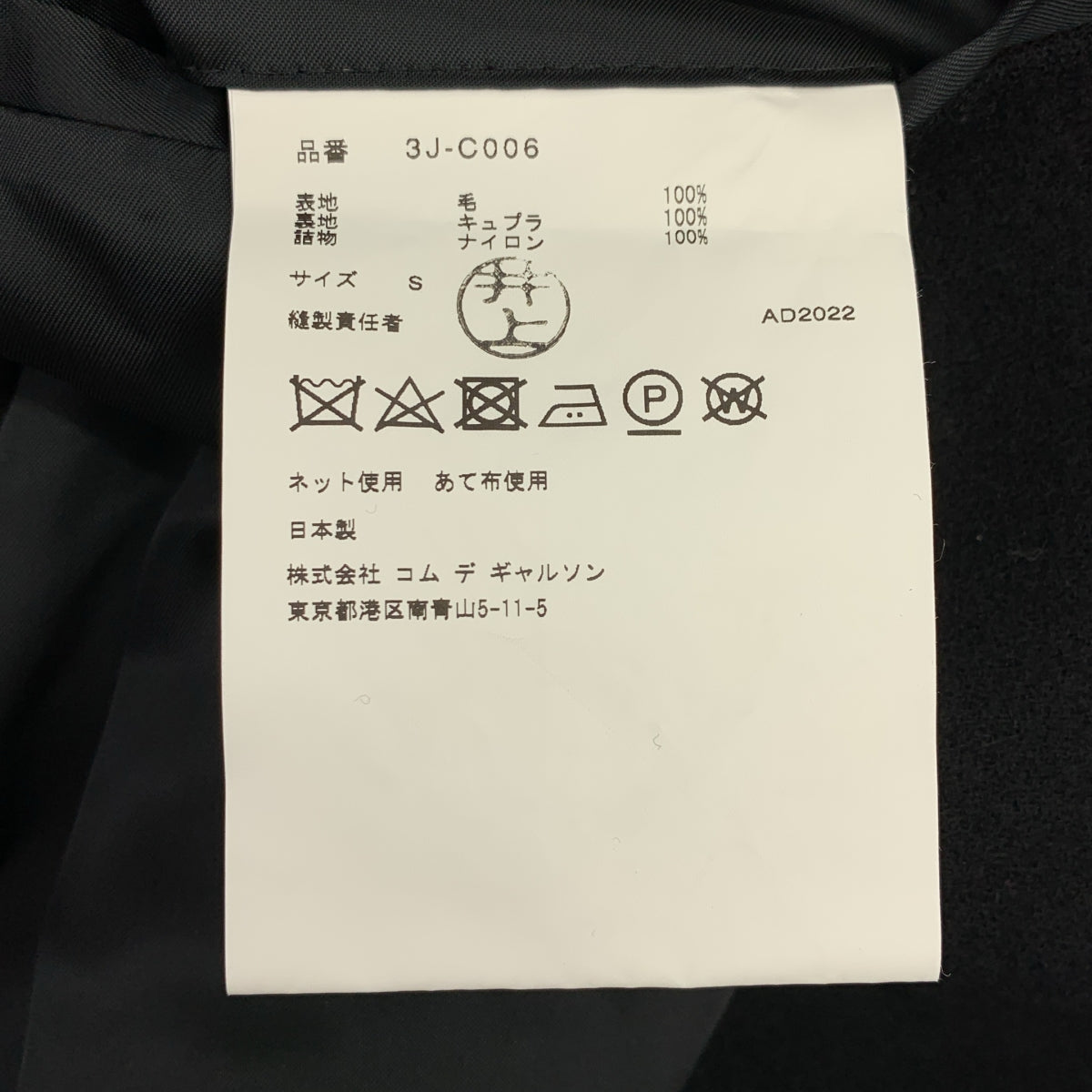 noir kei ninomiya / 느와르 케이니노미야 | 2022AW | 울 볼륨 슬리브 롱 코트 | S |