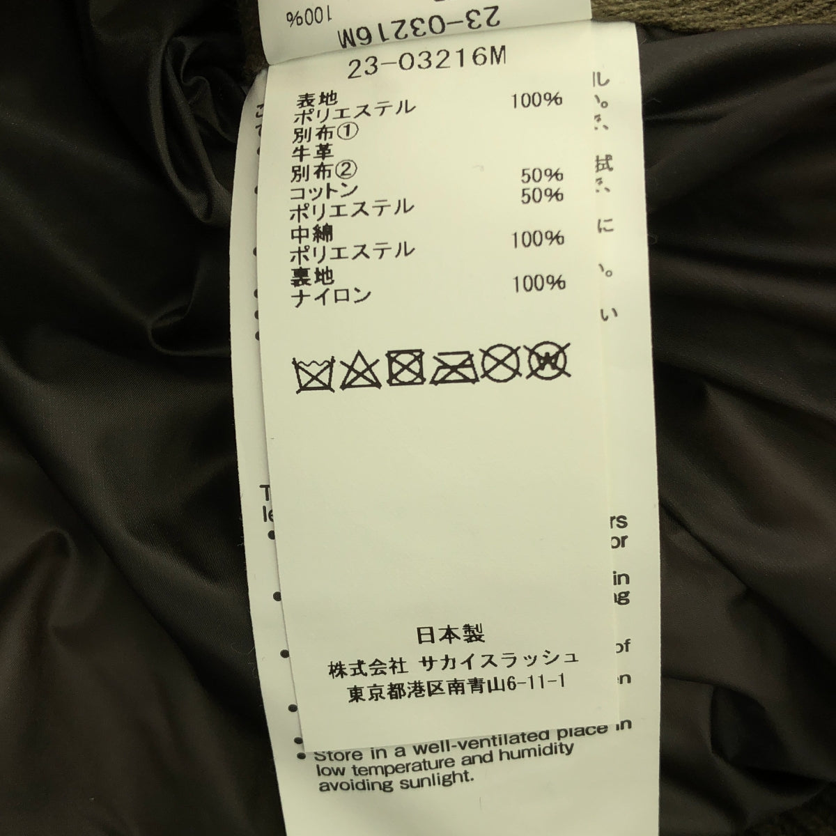 sacai / サカイ | 2023AW | Padded Blouson レザー切替 ダウンブルゾン | 1 | オリーブ / ブラック | メンズ